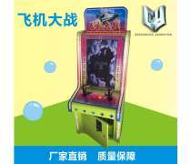 雷電戰(zhàn)機(jī)太空射擊電玩設(shè)備產(chǎn)品介紹