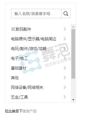 華東地區(qū)3C數(shù)碼專(zhuān)營(yíng)店轉(zhuǎn)讓?zhuān)ê苿?dòng)電源業(yè)務(wù)）——誠(chéng)意出售，優(yōu)質(zhì)資源速聯(lián)